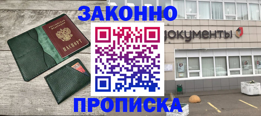 прописка для кредита в Архангельске